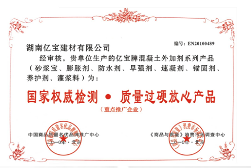 國(guó)家權(quán)威檢測(cè)、質(zhì)量過(guò)硬放心產(chǎn)品